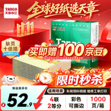 天章 （TANGO）新绿天章针式打印纸电脑打印纸四联打印纸二等分撕边发票报销物流发货单241-4-1/2S白红蓝黄1000页