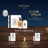 蒂普提克（Diptyque）奢宠手护香水礼盒（柔肤手部清洁露+丝绒护手乳）生日礼物