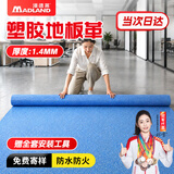 漫德莱地板革耐磨地胶垫家用PVC塑胶地板贴实心全塑商用办公防滑耐磨