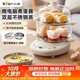 小熊（Bear）煮蛋器 双层家用多功能蒸蛋器 不锈钢早餐蒸点心蒸锅 可预约定时自动断电蒸锅 ZDQ-C14Q8