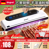 达派（dapai）德国真空封口机家用商用干湿两用全自动抽真空包装真空食品保鲜机塑封机抽腊肉真空封口 店长推荐【干湿两用】下单享袋子