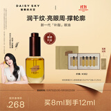 雏菊的天空【伊能静推荐】新一代补脂眼油琥珀时光淡纹眼部精华油眼霜抗皱
