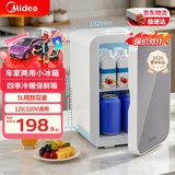美的（Midea）车载冰箱5L车家两用学生宿舍办公室饮料冷藏加热冰箱DC-5D01MA