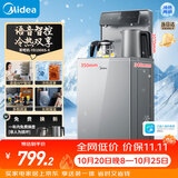 美的（Midea）星河茶吧机饮水机家用烧水壶电热水壶客厅立式下置冷热双享茶吧柜智能语音 YD1906S-X