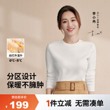拇指白小T【热力加绒T】加厚长袖T恤秋冬男女保暖打底衫 女白色    M   