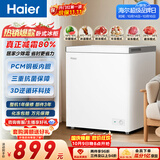 海尔（Haier）200L单温小冰箱冰柜小户型家用小冰柜冷柜冷藏柜冷冻柜一级减霜大容量PCM内胆BC/BD-200GHPW9DT