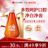 竹盐LG派缤按压式牙膏285g*1瓶沁橙亮妍清爽口感减轻牙渍清洁口腔