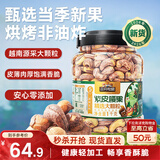 三只松鼠罐装紫皮腰果1000g越南大颗粒每日坚果炒货干果零食团购送礼