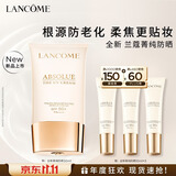 兰蔻全新菁纯防晒霜30ml润色隔离护肤品化妆品套组礼盒