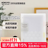 国誉(KOKUYO)淡彩曲奇·柔光·A5活页本大容量笔记本子记事本附5色分隔页 40张 透明 WSG-RUYP62T