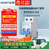 正泰(CHNT) 空气开关 家用小型断路器 空开 NBE7 2P 63A