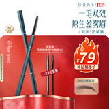 花西子【双11抢先购】首乌眉粉笔MF05螺黛栗（1正2替）新手持久防水防汗