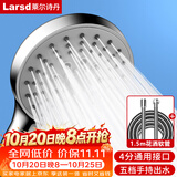 莱尔诗丹（Larsd）增压花洒淋浴喷头套装 洗澡手持花洒头 喷头+软管两件套LD3572