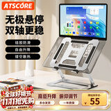 ATSCORE笔记本支架  笔记本散热器 立式升降增高折叠笔记本电脑支架 镂空散热悬空抬高托架