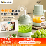 小熊（Bear）双盖玻璃 大容量吨吨桶冰霸杯水果榨汁机家用无线便携式榨汁杯 可碎冰果汁机随行搅拌杯LLJ-B05S3