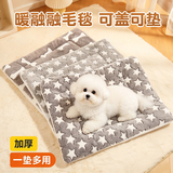 HELLOJOY狗垫子狗窝冬季保暖猫垫子宠物冬加厚猫窝睡觉用毛毯猫咪狗狗睡垫