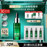 安修泽40%油橄榄祛痘精华15ml面部精华褪红修护舒缓控油中秋节日礼物