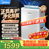 美的（Midea）除湿机变频除湿净化空气一体机30升/天70㎡家用抽湿机轻音卧室内防潮回南天吸湿器CF30BD/BP3N7-DI