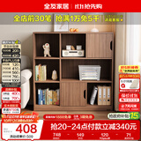 全友家居 原木风组合书柜书房带门收纳储物柜子落地酒柜餐边柜客厅柜