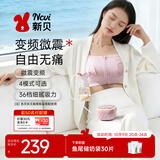 新贝吸奶器 电动吸奶器无痛全自动  拔奶器 大吸力便携吸乳器8135