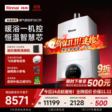 林内（Rinnai）【超二级能效】35KW燃气壁挂炉 供暖热水器两用 生活热水家用壁挂炉 天然气地暖采暖锅炉35C39