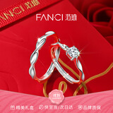 Fanci范琦闪耀银河情侣求婚订婚戒指一对对戒开学季生日礼物送男女朋友