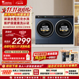 小天鹅（LittleSwan）迷你小乌梅瑾瑜蓝双筒洗烘一体 2KG洗+1KG烘 TNDD20-08AIDE 内衣洗衣机全自动 以旧换新 京东自营