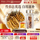 雷允上冬虫夏草断草6g 高端滋补性价比节日礼盒礼品送父母长辈送礼礼物