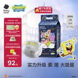 babycare皇室狮子王国婴儿纸尿裤海绵宝宝联名款正装M码50片/包