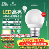 佛山照明LED灯泡大口3W黄光3000K E27节能球泡明珠三代 2支装