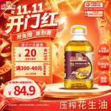 骆驼唛【保真花生油】京东自营  压榨一级古法原香花生油5.43L Q唛认证