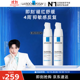 理肤泉【黄子弘凡同款】安心乳40ml*2支装舒缓修护保湿乳液敏感肌护肤品