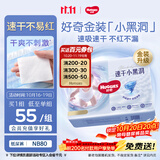 好奇（Huggies）金装小黑洞纸尿裤NB80片(5kg以下)尿不湿【速干不易红】