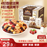 三只松鼠每日坚果175g/7袋混合果仁坚果炒货零食礼盒坚果礼盒团购送礼出游