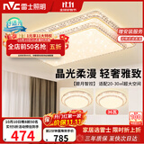 雷士（NVC）吸顶灯客厅灯语音智能现代轻奢新中式led照明灯具白金碧月包安装