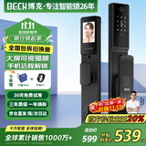 BECK指纹锁密码锁智能门锁电子锁全自动智能锁大屏猫眼通话对讲V6Max