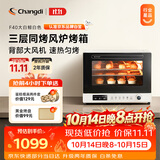 长帝（changdi）国家补贴F40大白鲸风炉电烤箱家用多功能大容量空气炸锅一体机搪瓷内胆多层同烤双11礼物