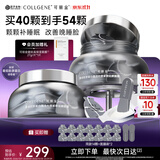 可丽金胶原蛋白大膜王抗皱紧致驻颜睡眠面膜涂抹面膜生日送礼物女 大膜王40杯【加赠同款大膜王14杯】