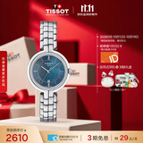 天梭（TISSOT） 手表 弗拉明戈系列女表 瑞士石英女士钢带腕表时尚表生日礼物