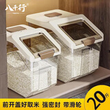 八千行米桶食品级家用2026新款防虫防潮嵌入式大米面粉桶滑轮大容量米缸