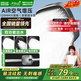 四季沐歌（MICOE）增压花洒喷头家用浴室淋浴器手持花洒多功能易洁花洒莲蓬头