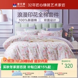 富安娜床上四件套纯棉100%全棉印花床单被套 双人加大套件230×229cm 灼华