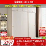 全友家居衣柜卧室推拉门现代简约家具小户型衣服收纳储物柜子移门衣橱