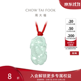 周大福貔貅翡翠玉吊坠K62239男生日礼物 K62239