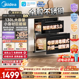 美的（Midea）【新国标二星】暖阳系列消毒柜 130L大容量嵌入式消毒碗柜 5min快消母婴消毒光波3.0 130HQ Max