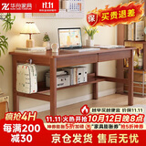 华舟书桌小户型家用写字桌卧室靠墙学生学习桌 0.6米胡桃色[宽40cm]