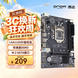 昂达（ONDA）H61M（Intel H61/LGA1155） 办公优选 主板