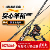 哈斯达（HISTAR）蝴蝶微物富士竿 1.5米 UL水滴左手套装富士环+礼包