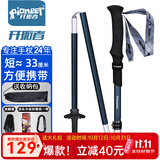 开拓者（pioneer）天狼星2系登山杖T700级碳纤维铝合金折叠款可伸缩户外手杖拐杖