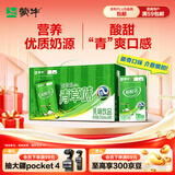 蒙牛酸酸乳乳味饮品青草味乳味饮品利乐包250ml×24包